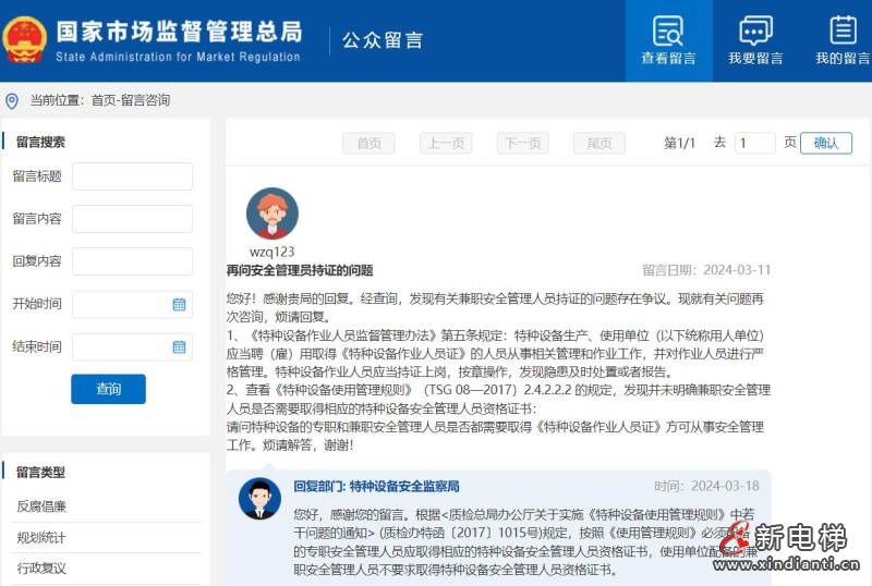 360截圖20240722093246132