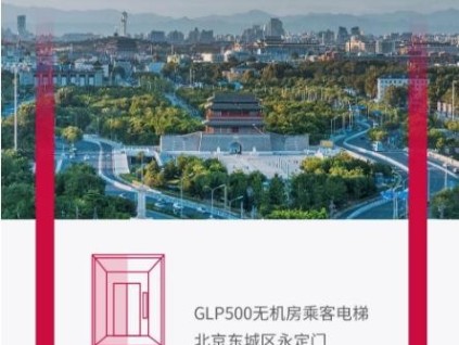 巨龍住宅項目丨北京東城區(qū)革新里