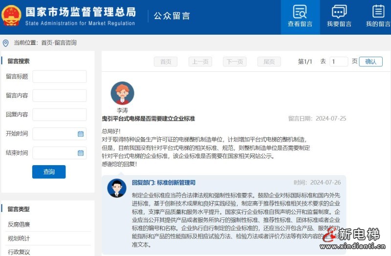 360截圖20240730100548203