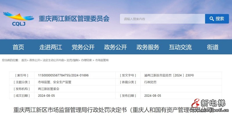 360截圖20240807104527423