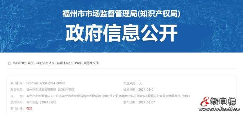 360截圖20240821183153040