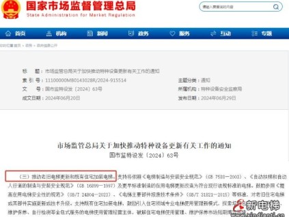 森赫電梯GRPN36既有建筑加裝電梯走進(jìn)浙江衛(wèi)視