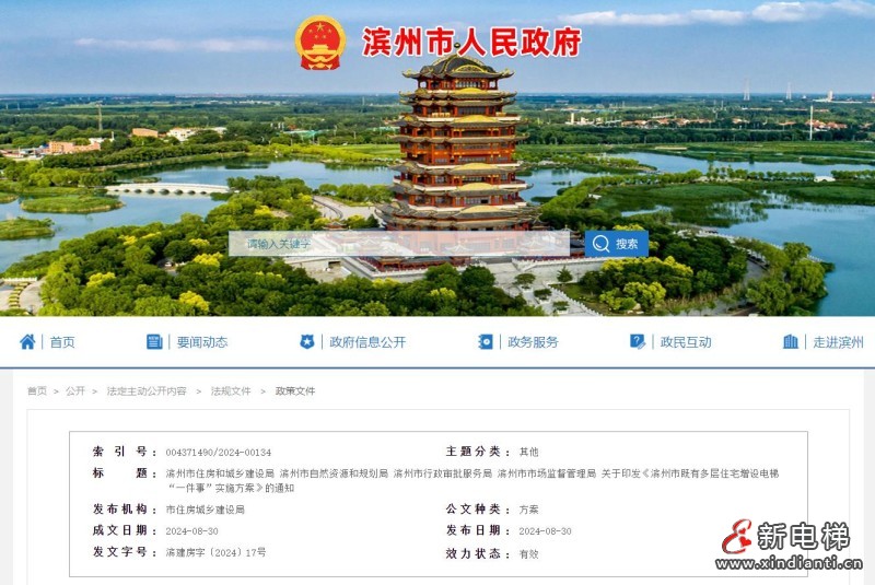 360截圖20240904152906001