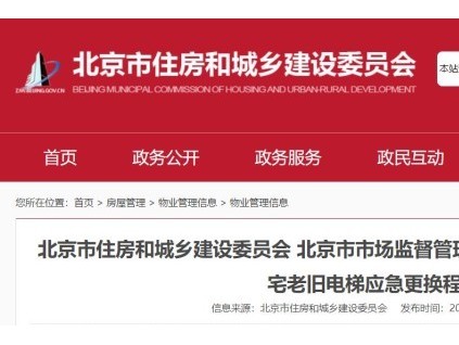 新電梯早新聞2024年9月11日 八月初九 星期三