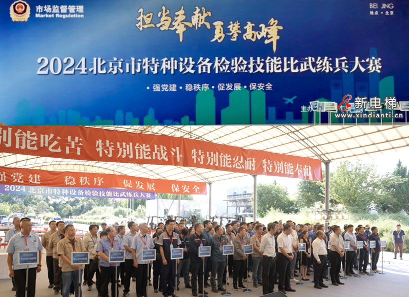 周刊專(zhuān)題|《新電梯》周刊2024年第31期