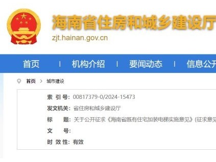 新電梯早新聞2024年9月27日 八月廿五 星期五