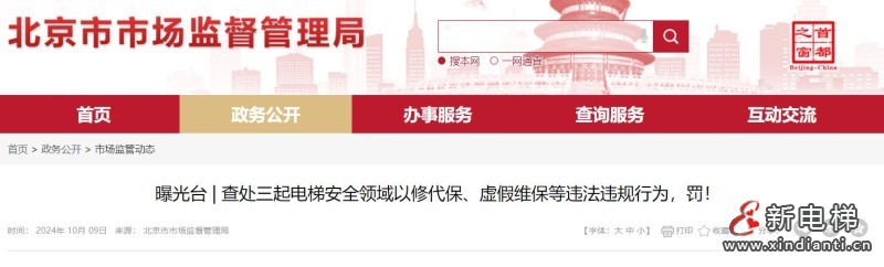 360截圖20241010110024004