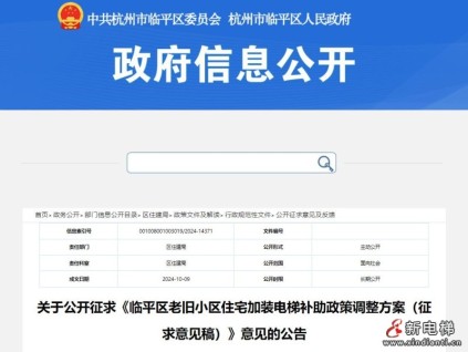新電梯早新聞2024年10月11日 九月初九 重陽節(jié) 星期五