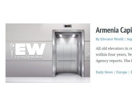 亞美尼亞首都推動老舊電梯更新?lián)Q代，所有住宅電梯4年內(nèi)更換！