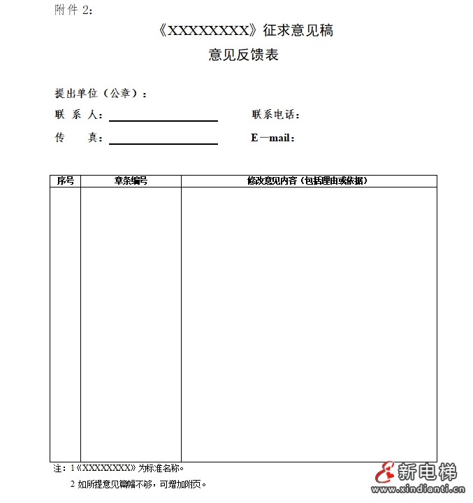 微信截圖_20241016103210