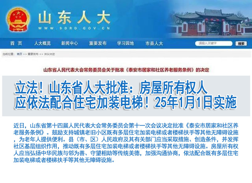 周刊專題|《新電梯》周刊2024年第34期