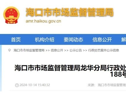 海南坤鈴電梯有限公司出借特種設(shè)備生產(chǎn)許可證給無證公司，被罰5萬元！