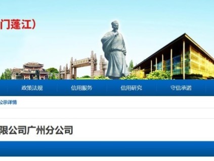 廣東江門某電梯分公司未維護(hù)保養(yǎng)電梯安全性能，被罰1萬元！