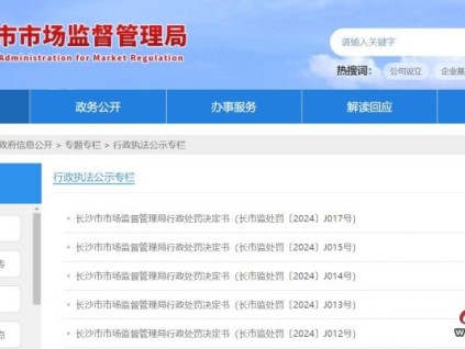 湖南長沙市監(jiān)局公布“8·26”電梯事故處罰結(jié)果，多人被追究刑事責(zé)任！