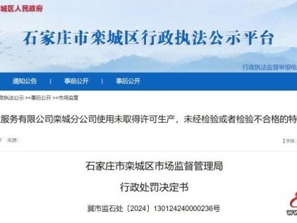 超期未檢，河北省石家莊市一物業(yè)被罰3萬元！