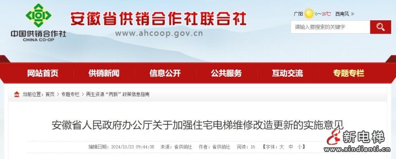 360截圖20241028103710277