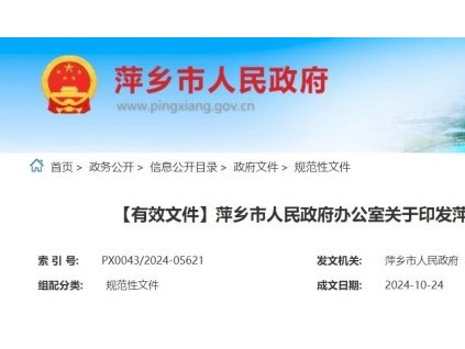 江西省萍鄉(xiāng)市發(fā)布《萍鄉(xiāng)市推進既有住宅加裝電梯實施方案》，加裝每臺電梯獎補5萬元