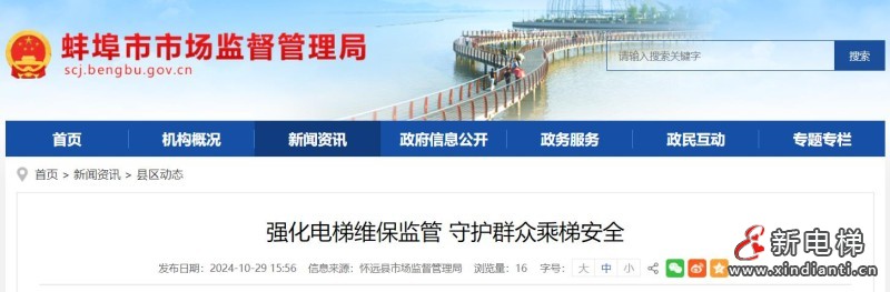 360截圖20241030101734557