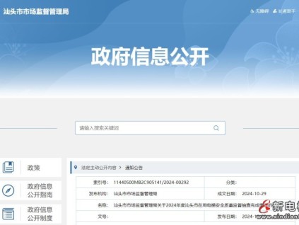 最新！廣東省汕頭市公布在用電梯安全質(zhì)量監(jiān)督抽查情況