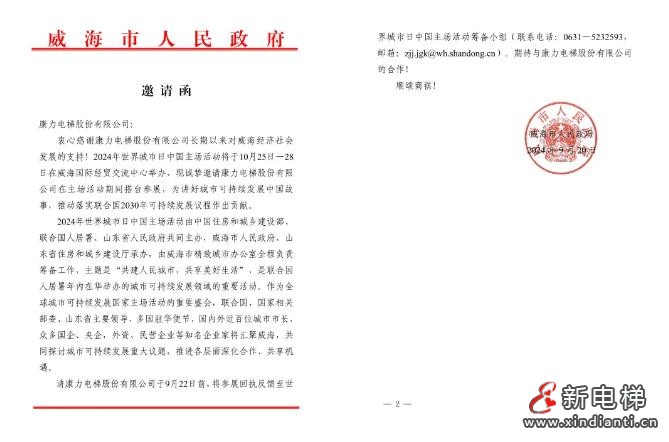 360截圖20241031101446594