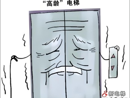 北京朝陽(yáng)：電梯率先啟動(dòng)“修一保十”新模式試點(diǎn)