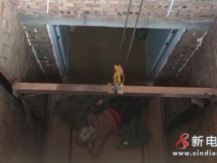 河南許昌一名女工試圖抓住升降機(jī)的牽引鋼絲繩脫困，不料跌落5米深的電梯井內(nèi)