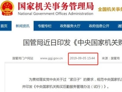 國管局五年前發(fā)布的電梯運行維護860元/部/月，現(xiàn)在還適用嗎？