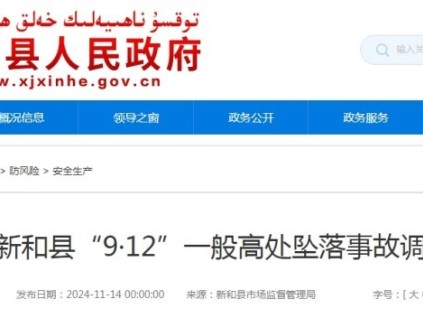 18歲電梯維保學(xué)徒工（無電梯維保證）違規(guī)作業(yè)墜落電梯井底坑身亡!