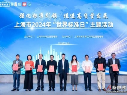 新電梯早新聞2024年11月21日 十月廿一 星期四