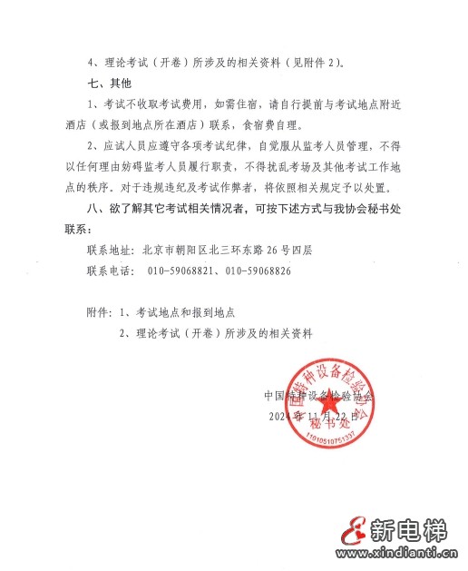 微信截圖_20241125111200