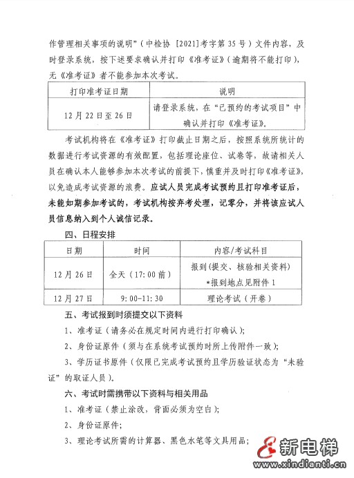 微信截圖_20241125111146