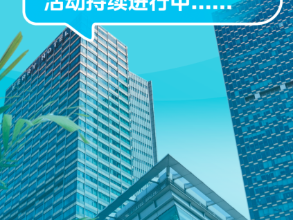 以舊換新不用愁，美的樓宇科技助您無憂舊改！