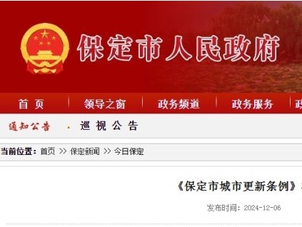 《保定市城市更新條例》將于12月30日起施行，加裝電梯有法可依