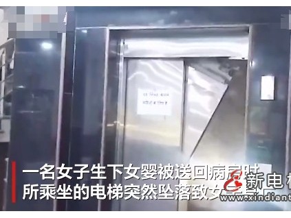 印度一女子剛當(dāng)母親卻因醫(yī)院電梯事故不幸身亡 家屬打砸醫(yī)院并試圖縱火