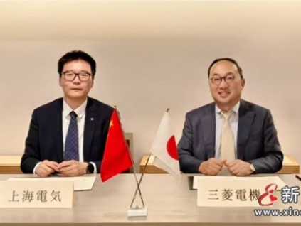 上海電氣集團(tuán)與三菱電機(jī)株式會社正式啟動合資合同更新的協(xié)商