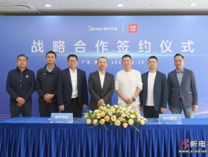 戰(zhàn)略簽約！美的樓宇科技助力米村餐飲打造高品質(zhì)門店就餐環(huán)境