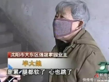 沈陽大東區(qū)強晟家園小區(qū)驚現(xiàn)電梯惡霸！八旬大娘被迫爬樓梯上6樓