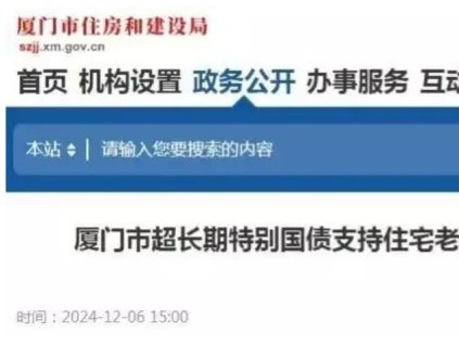 福建廈門加裝電梯最高補(bǔ)貼15萬元！更新改造進(jìn)行中