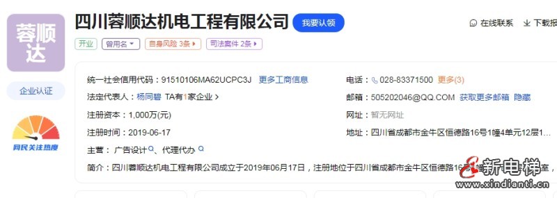 微信截圖_20241213095956