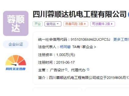 四川增設(shè)電梯項(xiàng)目公司未能提供項(xiàng)目作業(yè)人員的三級(jí)安全教育材料處罰1萬元