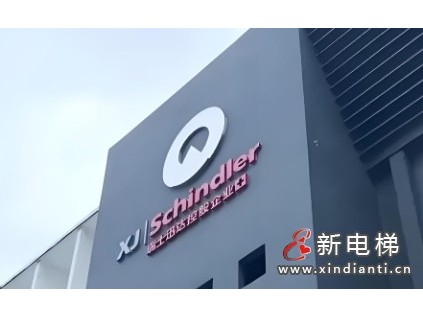 迅達(dá)電梯新任首席執(zhí)行官Paolo Compagna2025年4月1日上任