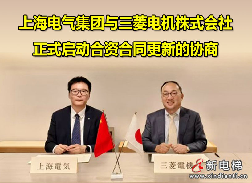 周刊專題|《新電梯》周刊2024年第43期