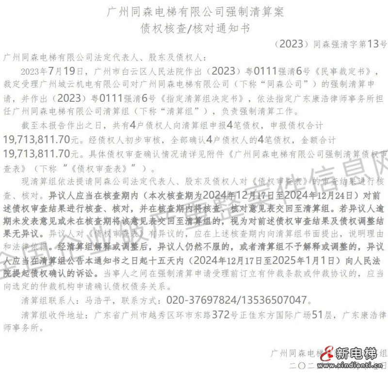 微信圖片_20241218103750