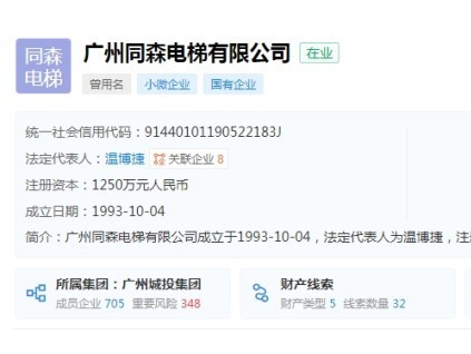 廣州一電梯公司被強(qiáng)制清算，并已開始債權(quán)核查