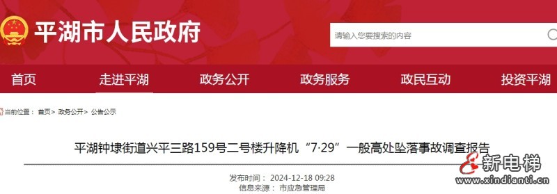 微信截圖_20241219162658