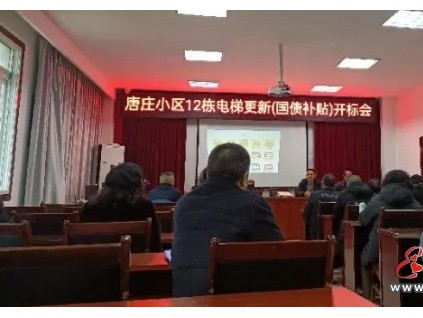 ?重慶推出了超長(zhǎng)期特別國(guó)債助力老舊電梯更新每臺(tái)電梯補(bǔ)貼15萬(wàn)元??