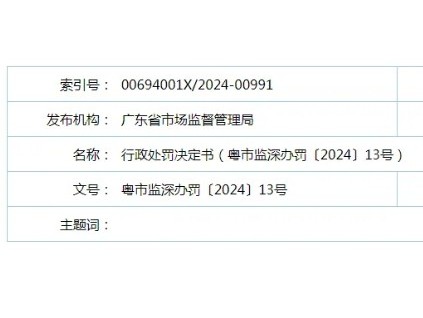 深圳一公司因A2級(jí)資質(zhì)有證員工不足20人還發(fā)生夾人致受傷事故 生產(chǎn)許可證?被吊銷