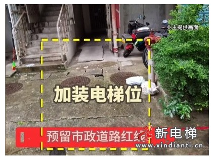 福建福州一條預(yù)留了32年的道路規(guī)劃紅線(xiàn) 成了小區(qū)加裝電梯的障礙