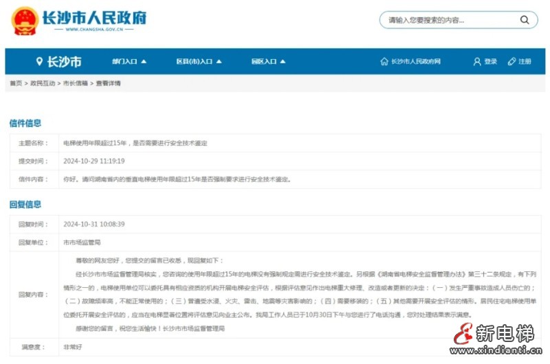 微信截圖_20241224104552