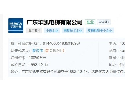 廣東華凱電梯申請基于人工智能的電梯運行故障檢測報警系統(tǒng)專利，提高電梯異常檢測的準(zhǔn)確性